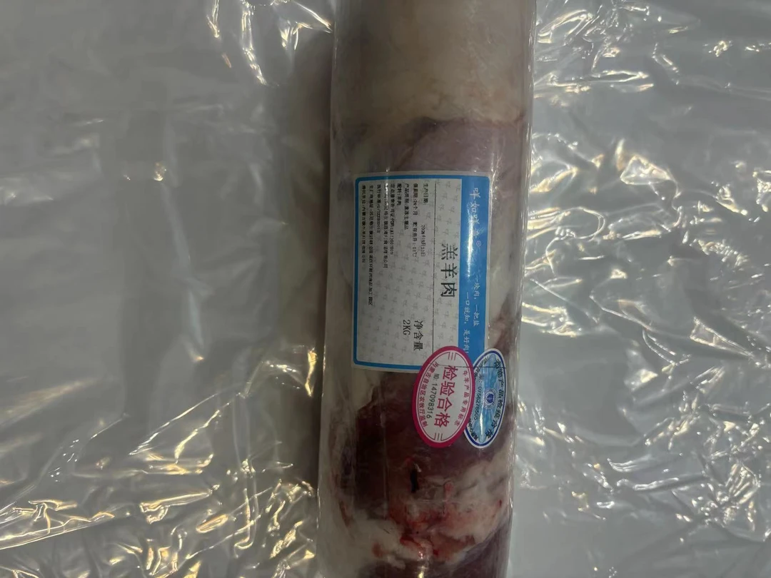 苏尼特羊【羔羊肉卷4斤】 连云港发货