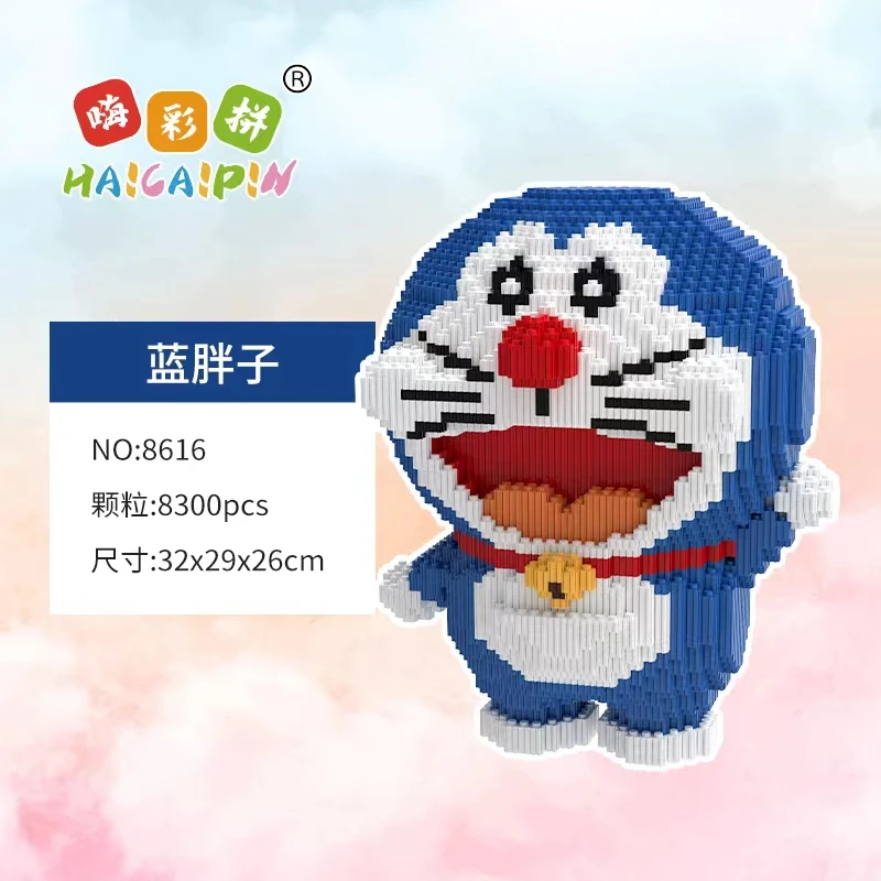 哆啦A梦DIY颗粒积木积木玩具大号男孩女孩送礼家庭装饰品摆件8616