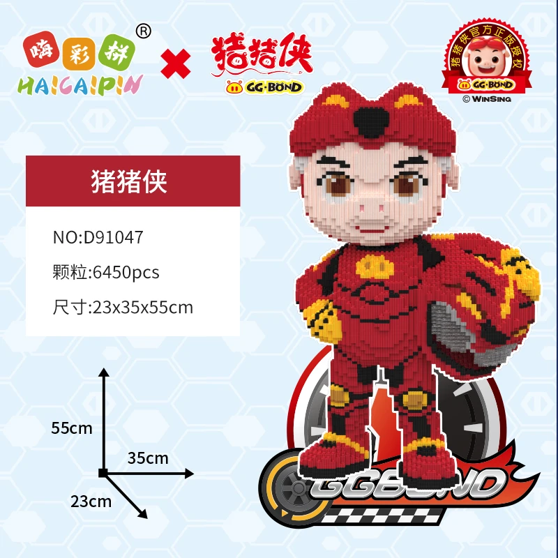 正版授权猪猪侠积木公仔儿童创意手工串联拼插积木落地款立体摆件