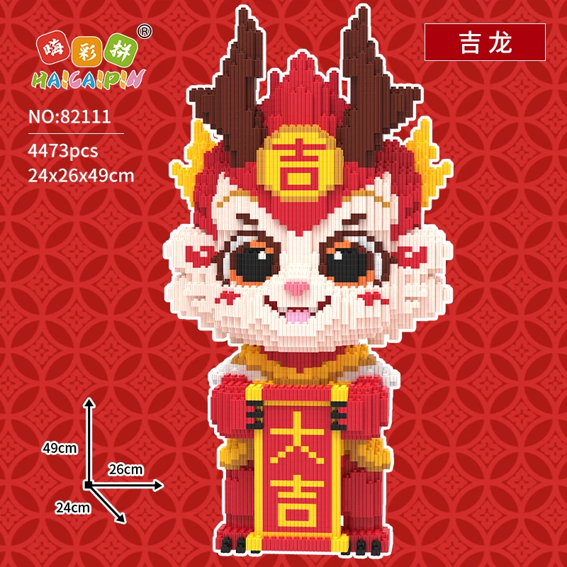 网红新款生肖龙年吉龙创意手工颗粒拼装立体拼图积木摆件玩具礼物