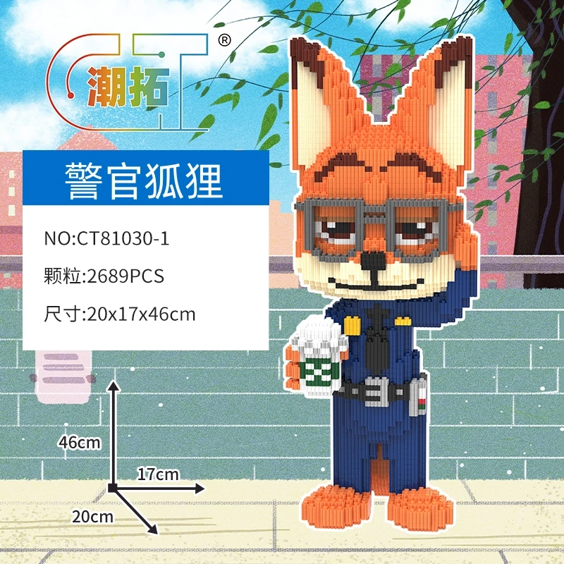 警官拿杯狐狸升级版光滑颗粒积木拼装玩具益智男女孩潮流造型摆件