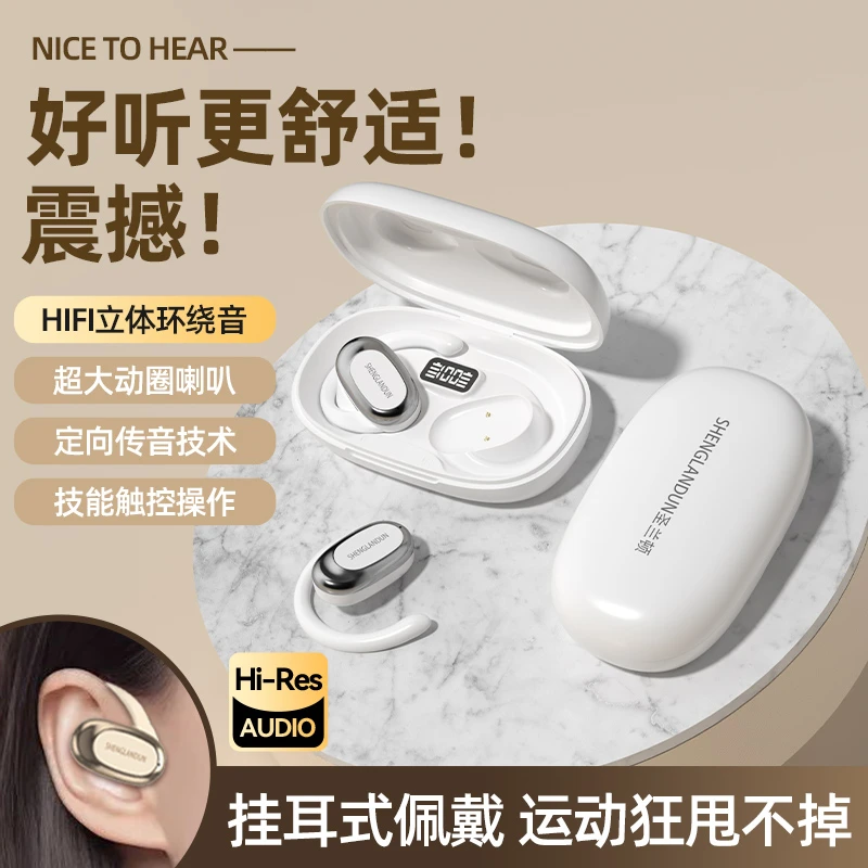柏林之声挂耳式蓝牙耳机高品质降噪运动耳机可调节超长续航舒适