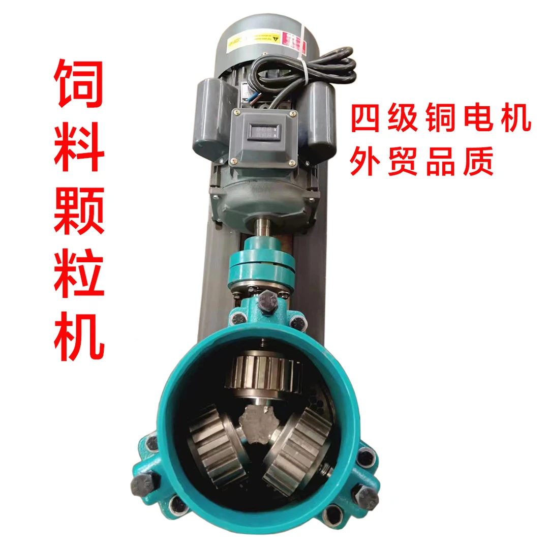 饲料颗粒机小型220v家用大型二相养殖场鸡鸭鹅兔饲料颗粒一体机