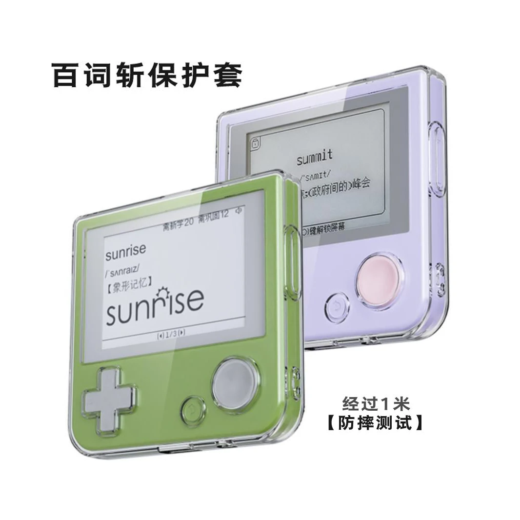 适用百词斩单词机保护套透明软壳单词机原装全包硅胶保护壳防摔