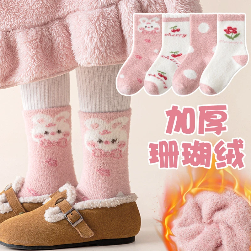 女童袜子秋冬款中共加绒加厚保暖珊瑚绒冬季水貂绒厚毛圈儿童袜子