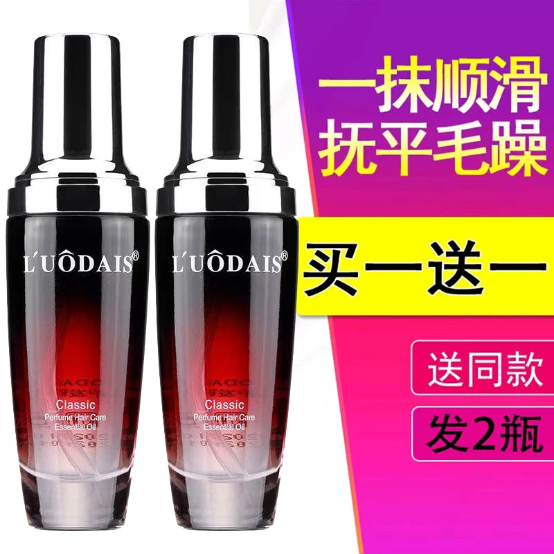 洛黛诗香水护发精油女卷直发修复干枯防毛躁柔顺头发香味持久留香