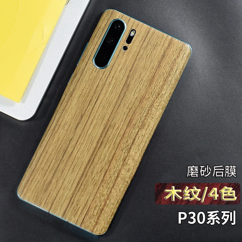 适用华为P30手机贴膜p30pro后盖玻璃木纹磨砂保护膜lite背膜贴纸