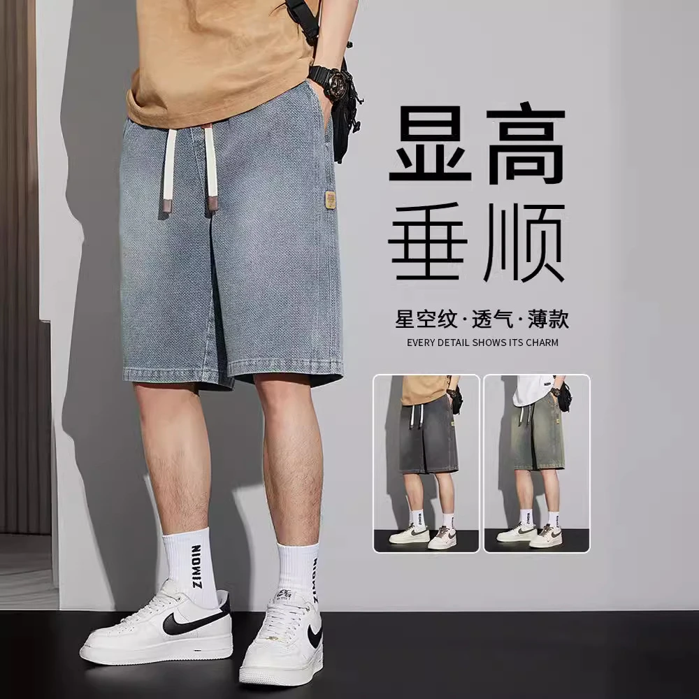 直筒中裤星空纹牛仔短裤男士夏季宽松冰丝运动高街休闲外穿五分裤