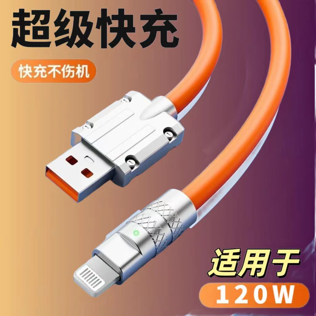 闪成品牌原装正品苹果安卓智能快充车载机甲数据线加粗加长1.5米