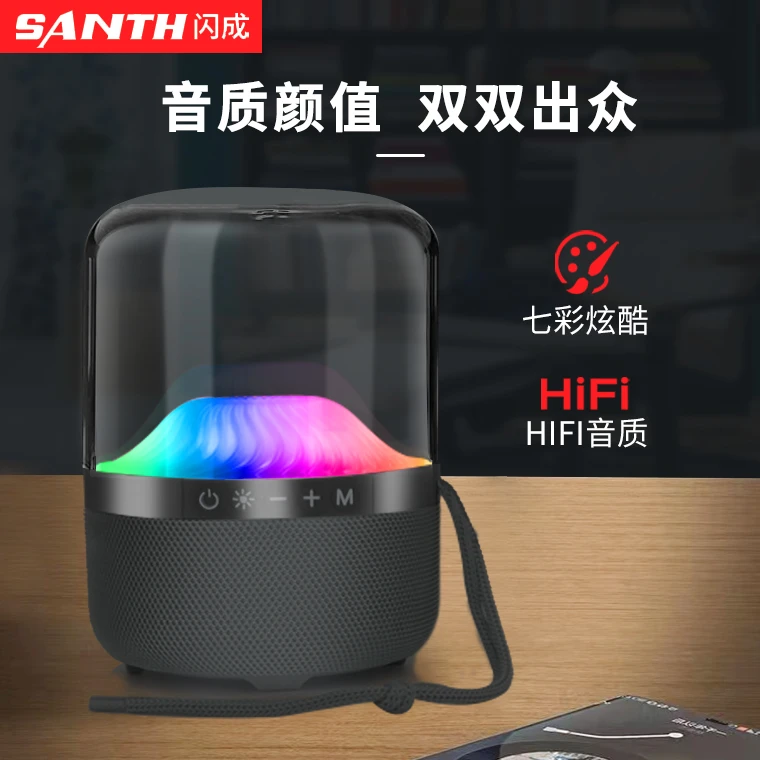 【官方正品】闪成品牌智能AI无线蓝牙音响语音声控多彩酷炫吸灯