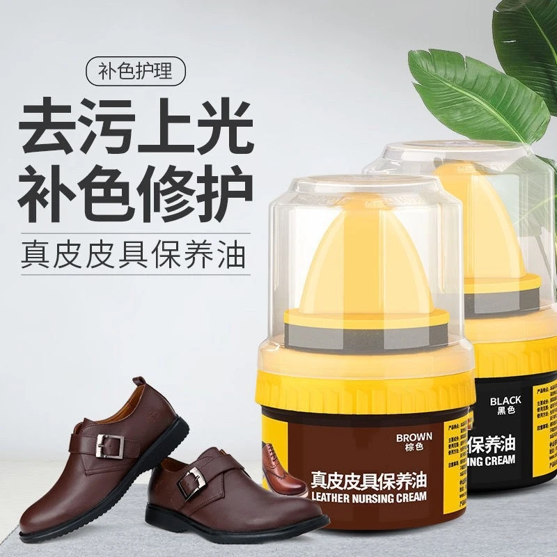 光亮鞋油黑色无色通用真皮皮鞋保养油补色修复清洁护理擦鞋刷鞋
