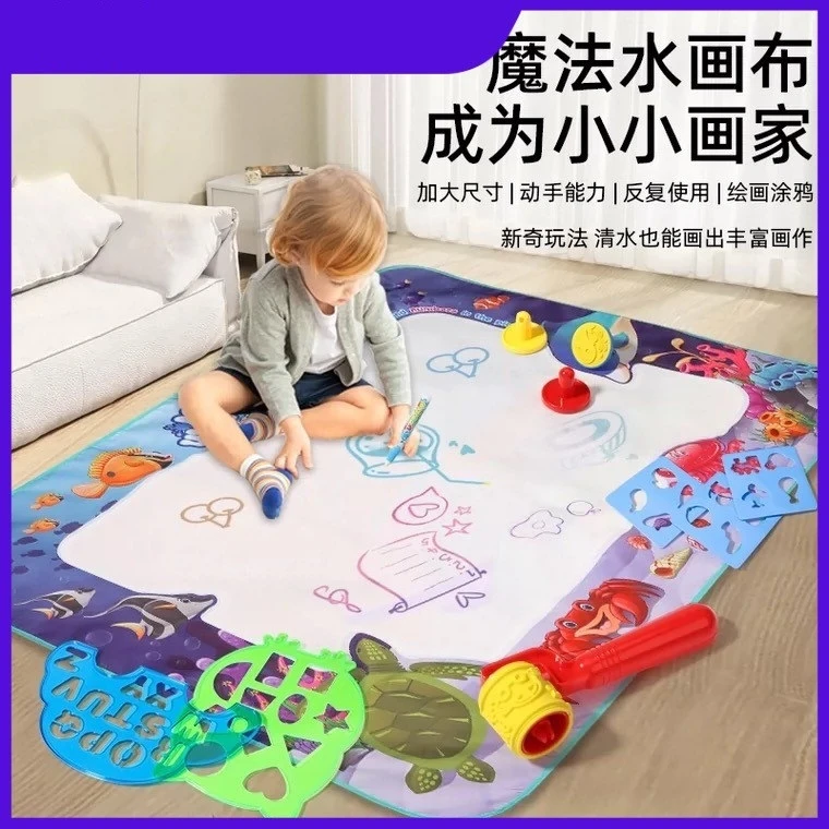 儿童涂鸦大水画布清水绘画水画本反复水洗画画水画毯宝宝玩具