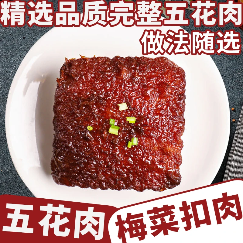 荣邑整块新田走油扣肉熟食五花猪肉扣肉加热即食真空包装冷链包邮