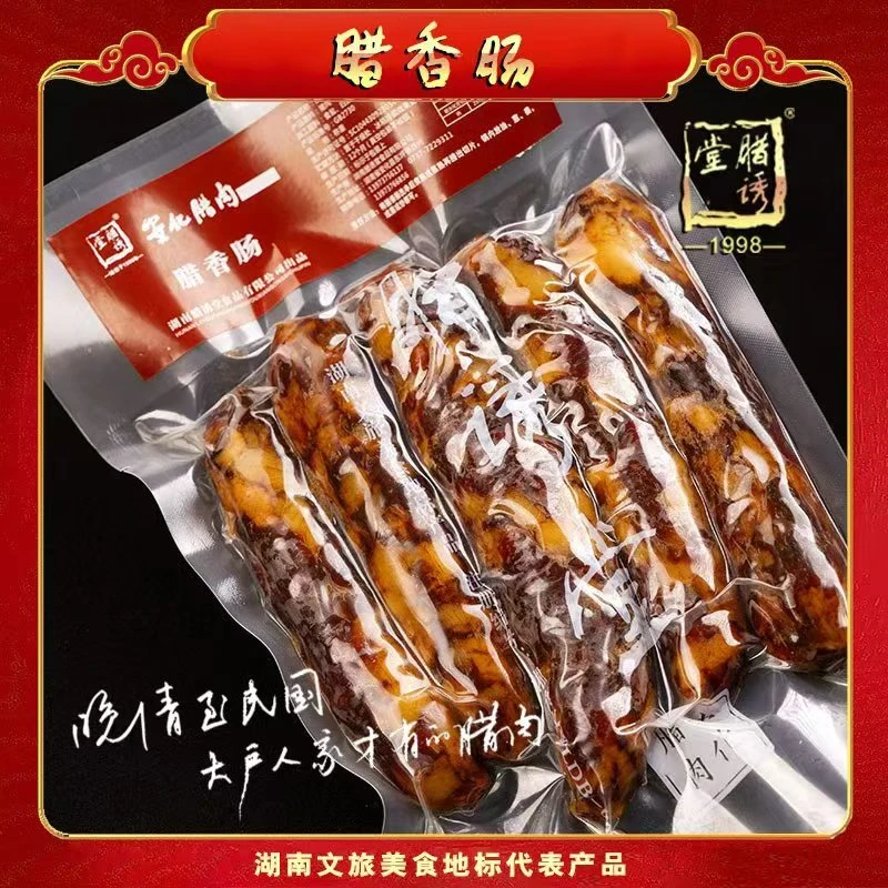 LaYouTang/腊诱堂湖南特产安化皮纸腊肉腊土猪肉五花腿肉腊味合集