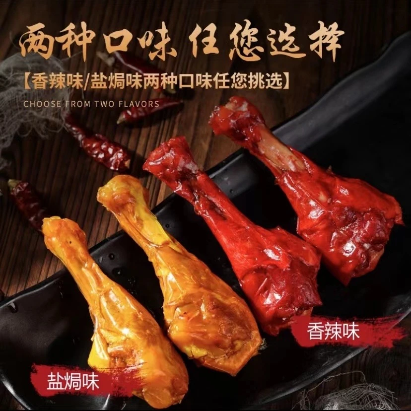 【 22包】卤制香辣/盐焗小鸭腿鸭翅根独立零食即食有嚼劲