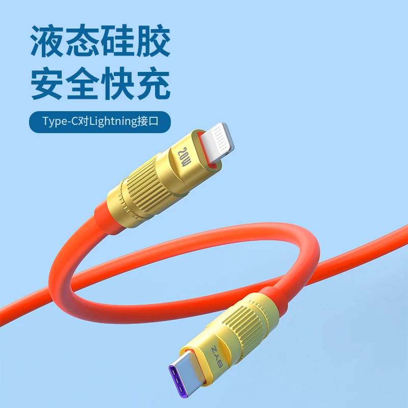 120W快充加粗数据线2米 液态软胶快充大电流快充 苹果安卓通用