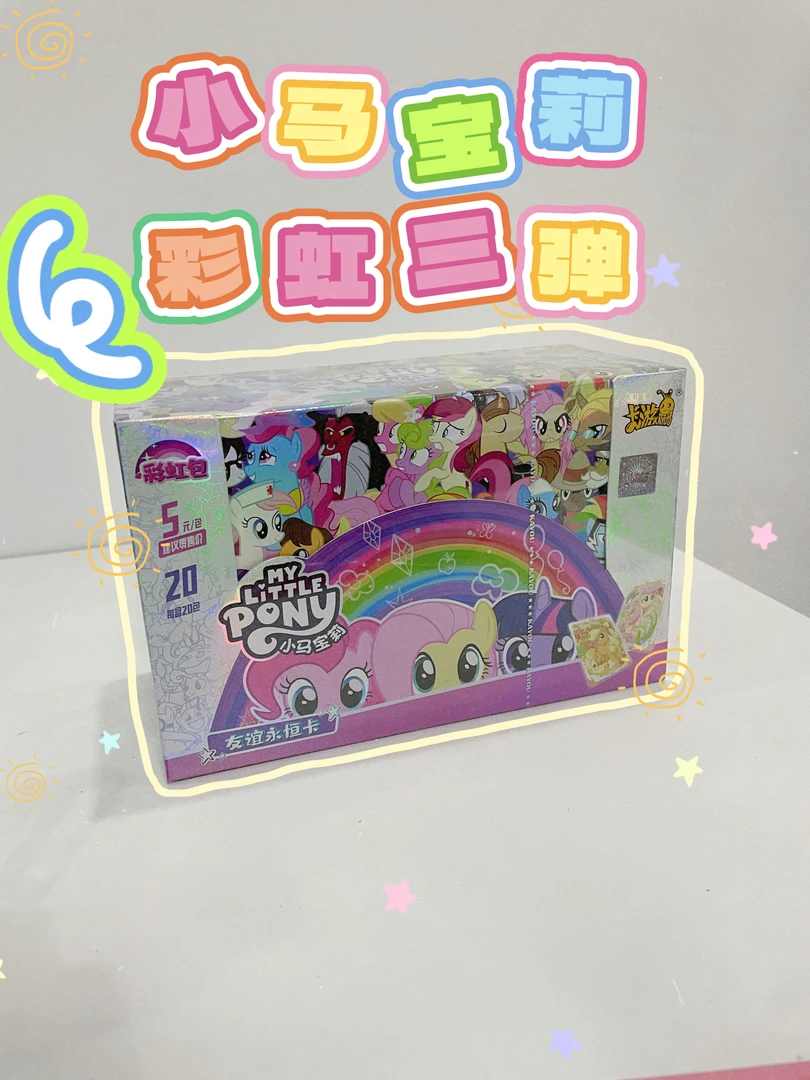 【全新正版授权】小马宝莉彩虹包第三弹XR USR TGR鎏金繁华精美小卡