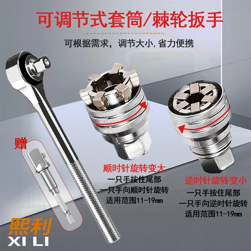 多功能转换接头夹头电动手动扳手电钻螺丝套头可调节魔术套筒工具