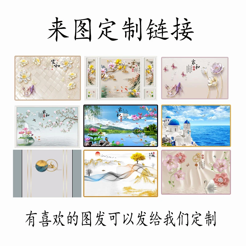 来图定制 客厅电视背景墙壁画 办公室沙发影视墙卧室墙玄关墙画布