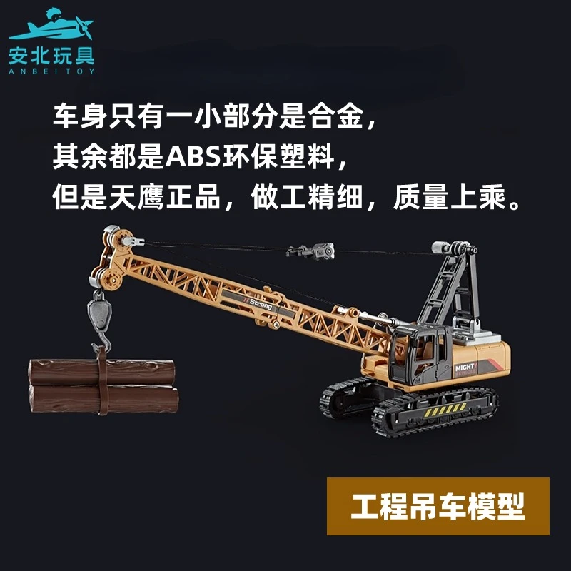 【天鹰】精品工程履带吊车高档儿童男孩男宝生日礼物声光品质玩具