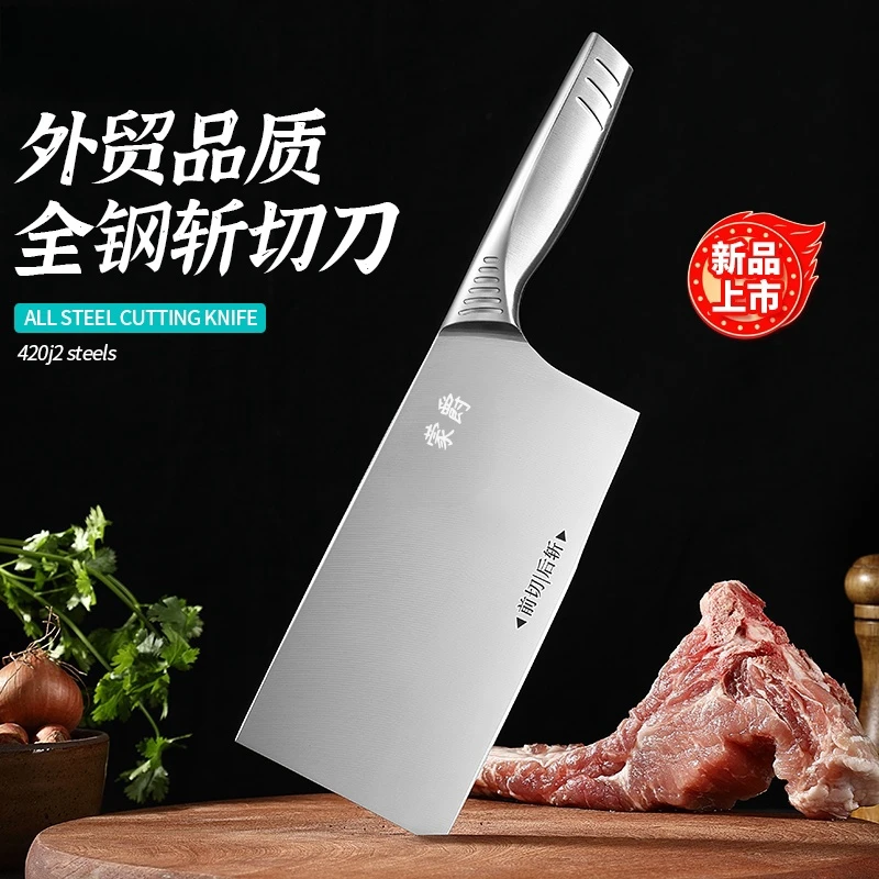 优质不锈钢全钢菜刀菜刀女士家用两用厨师刀锋利斩切两用菜刀