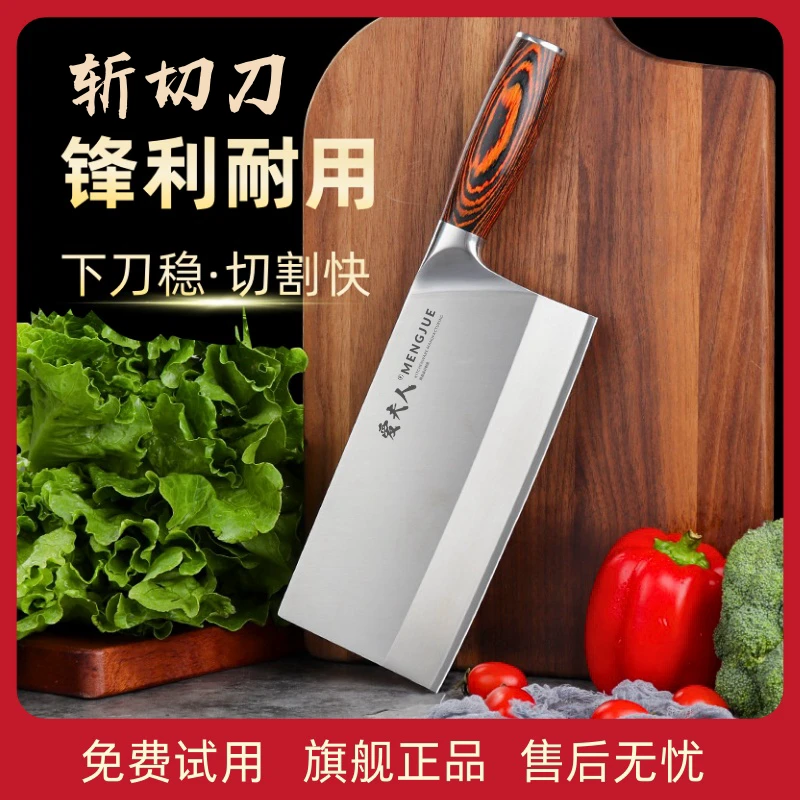 三合钢家用厨房菜刀斩切菜刀厨师刀水果刀锋利菜刀酒店切肉专用刀