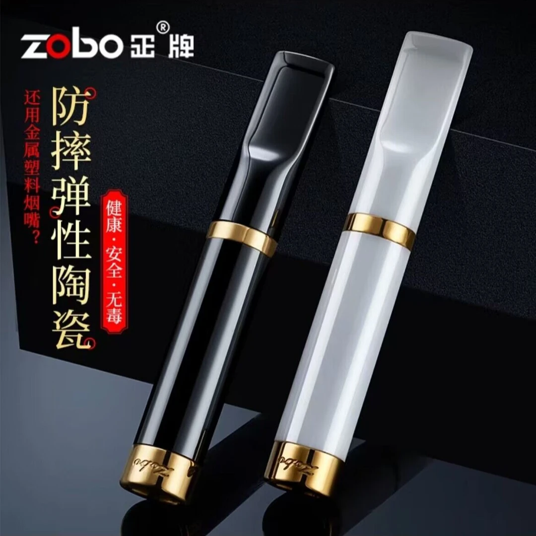 Zobo/正牌陶瓷烟嘴粗中细三用微孔过滤循环清洗型防摔烟嘴