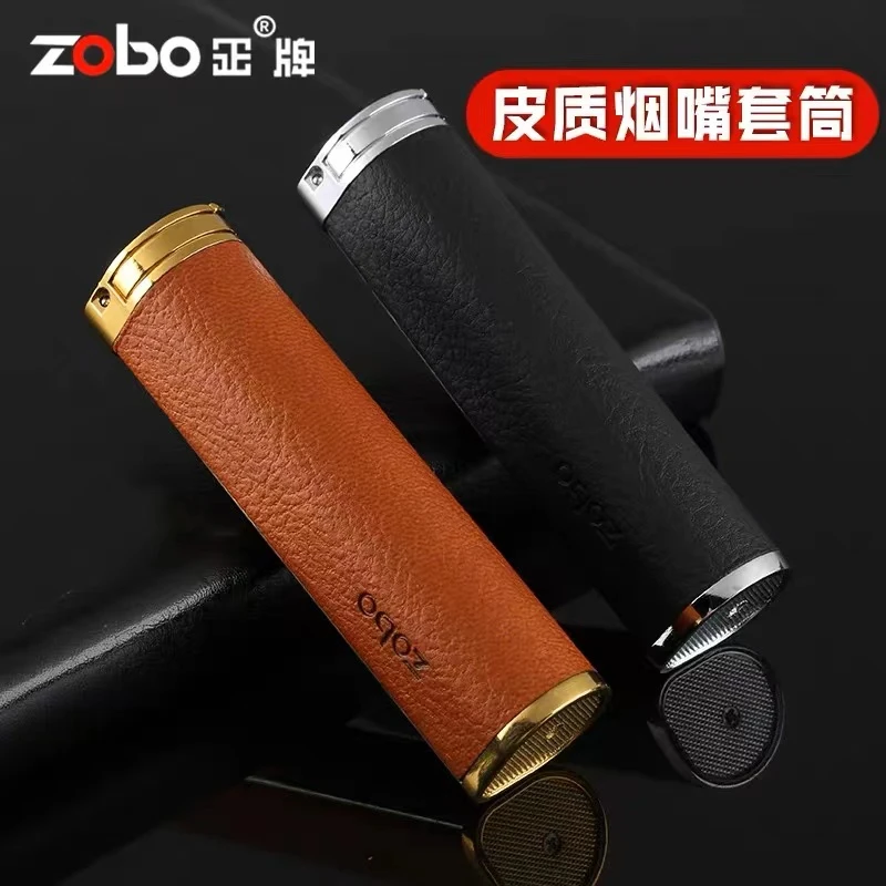 Zobo/正正牌专用皮质烟嘴套筒优质皮质便携桶大小款