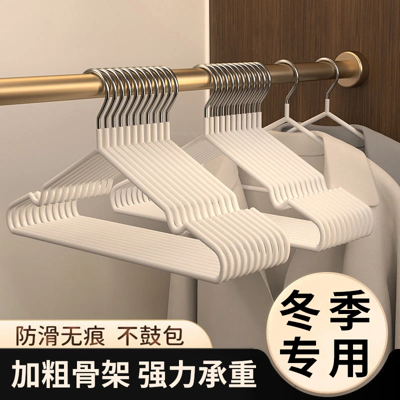 炎禹家用挂衣衣服挂架无痕防滑加粗衣架衣服撑子不锈钢衣服架