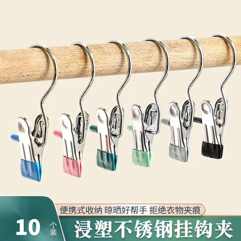 炎禹【10个装】多功能衣帽夹裤子夹防锈挂钩夹浸胶收纳夹子袜子夹