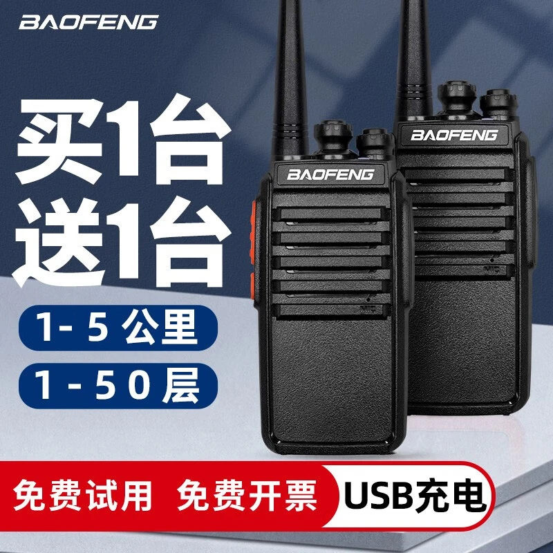 宝锋对讲机专卖BF-E50大功率远距离酒店工地饭店户外塔吊隧道通讯