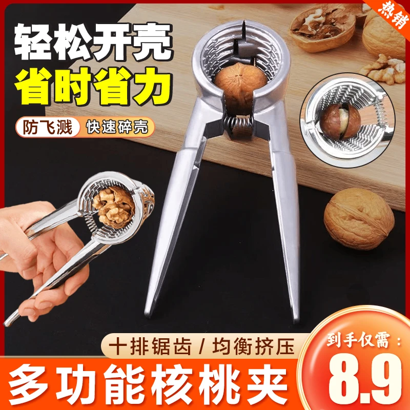 抢！【核桃夹子】神器家用开坚果榛子钳子工具不锈钢开口器