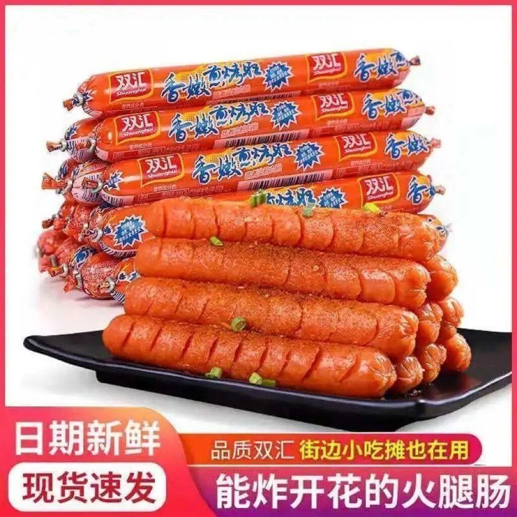 (小扬哥推荐)双汇香嫩煎烤旺42g新日期火腿香肠 鸡肉淀粉烤肠油炸