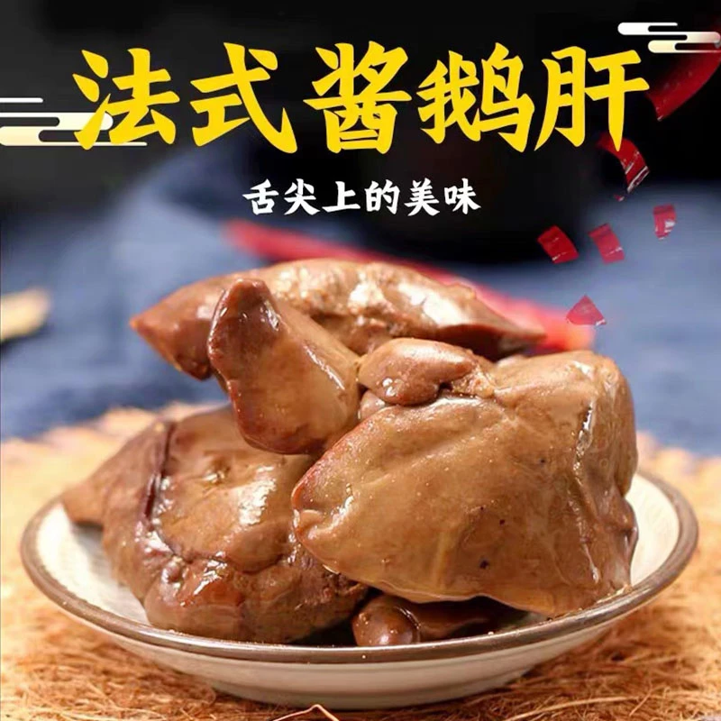 (小扬哥推荐)法式酱鹅肝30g/包追剧零食休闲小零食熟食肉食下酒下