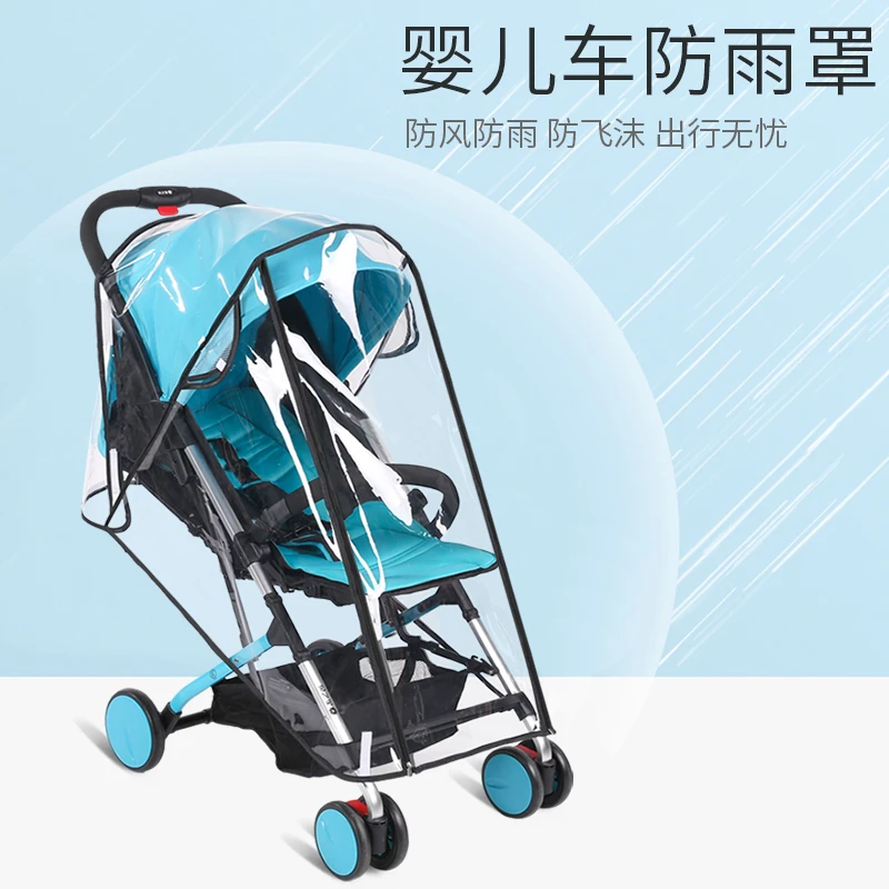 婴儿车雨罩儿童车挡风罩通用宝宝推车伞车防风罩防雨罩防护防疫罩