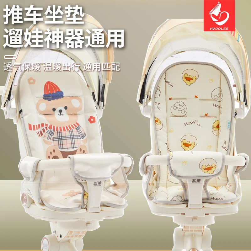 遛娃神器棉垫加厚围挡坐垫x6遛娃车t6四季双面冰丝纯棉透气棉垫