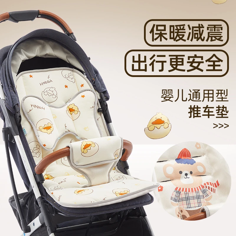 婴儿推车棉垫四季通用加前档保护宝宝秋冬餐椅手推车纯棉保暖坐垫