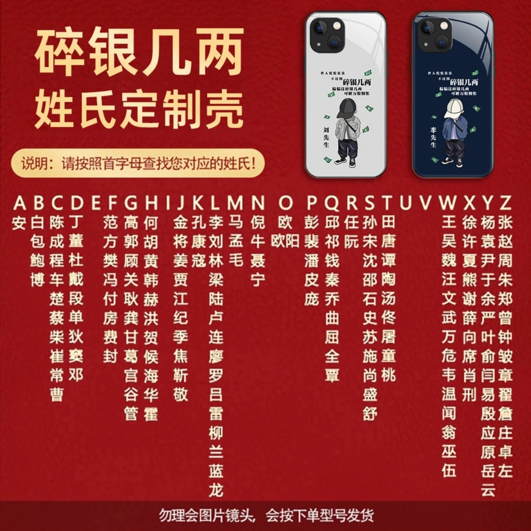 【vivo X50Pro+】碎银几两姓氏定制手机壳高档玻璃后盖防摔耐脏