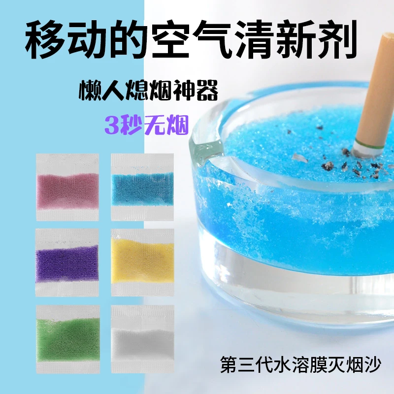 烟灰缸清洁剂懒人熄烟神器室内灭烟沙吸附烟灰除烟毒家用空气净化