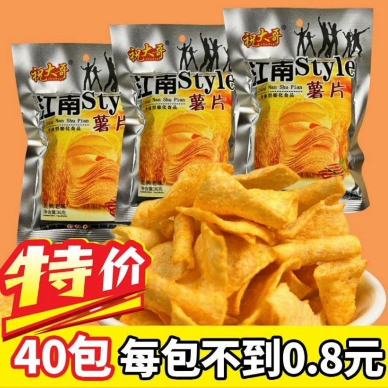 祝大哥江南style薯片制品麻辣土豆片经典开袋上班族充饥小零食