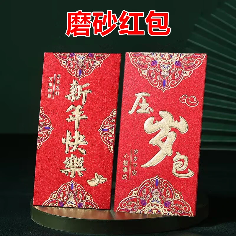 新年红包2024新款龙年高颜值福贺财大号红包大吉大利是封压岁拜年