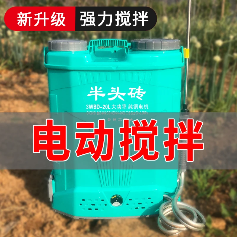 半头砖40安锂电池搅拌电动喷雾器农用打药机背负式高压农药喷洒