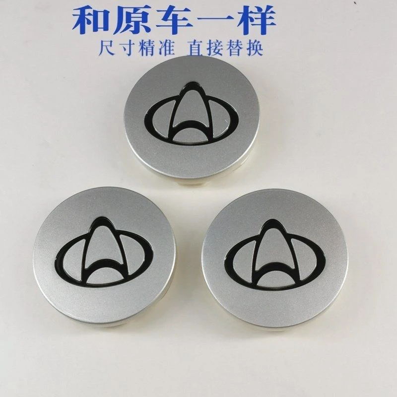适配新长安之星之星7金牛星轮毂盖轮芯盖轮毂中心标志盖装饰盖