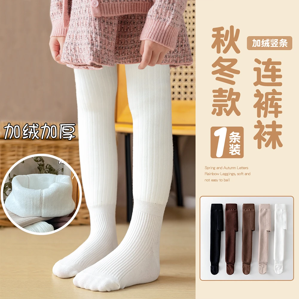 【新灰姑娘】女童连裤袜春秋厚款儿童外穿打底裤女宝宝打底袜子柔软