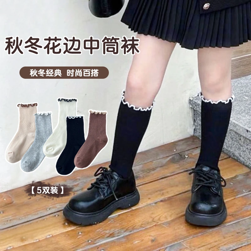 【瑞卡希】}2023秋季新款儿童袜子女童宝宝棉袜木耳花边堆堆袜中筒