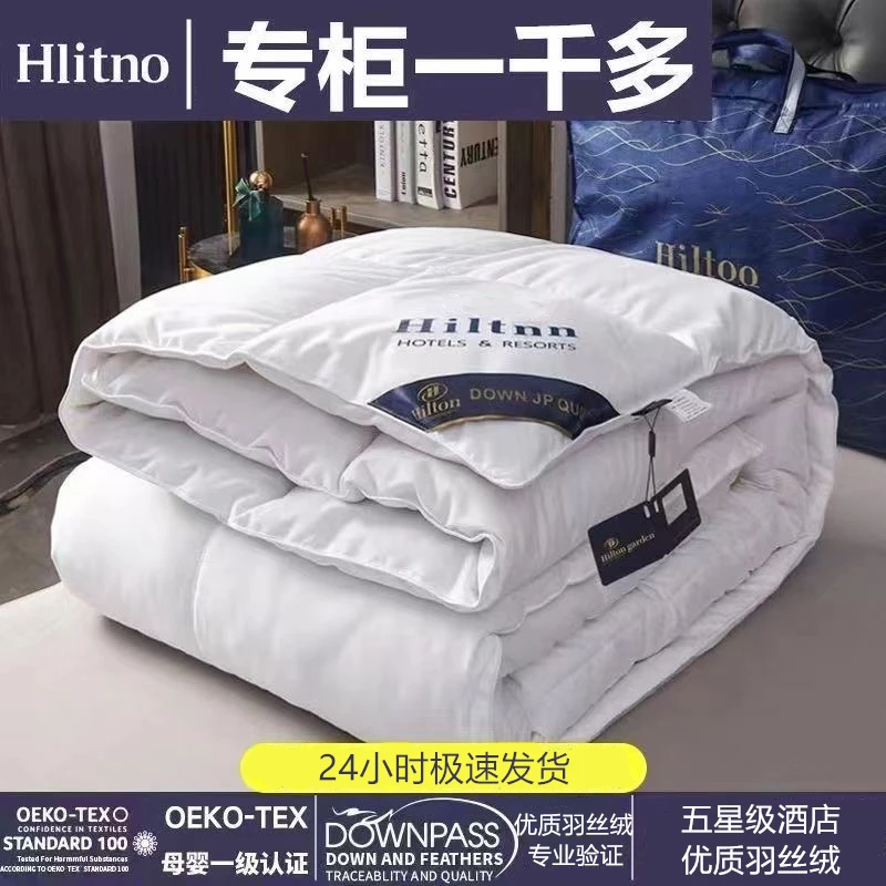 五星级酒店羽丝绒被95白丝绒春秋被加厚保暖冬被芯单人学生宿舍被