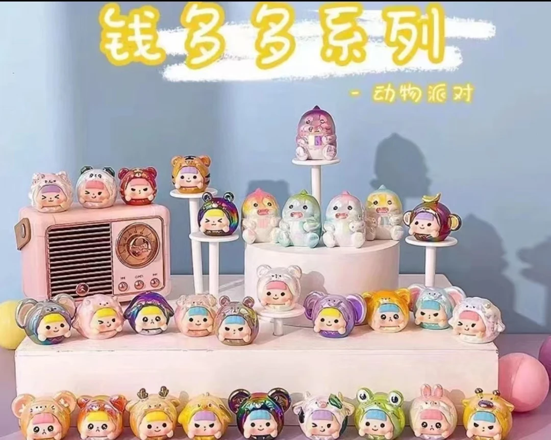 【双倍快乐】钱多多动物派对盲盒 可爱创意萌粒