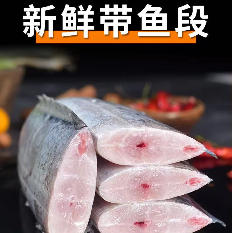 梦 新鲜现切黄海小眼带鱼中400g/包   到手10包 顺丰冷链发货