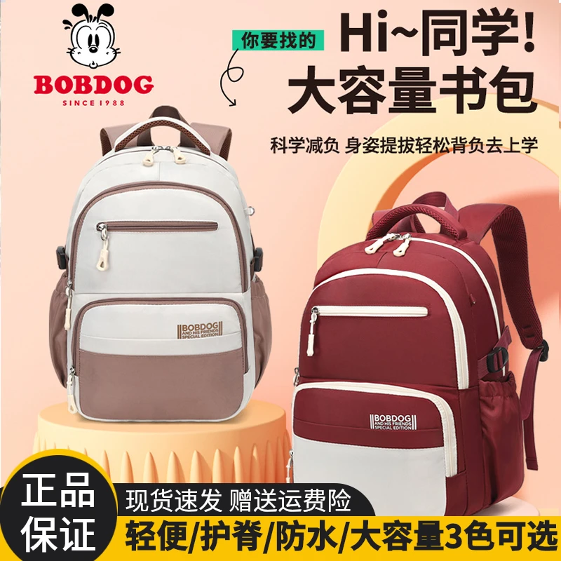 巴布豆书包男小学生护脊减负超轻大容量一二双肩包女孩三到六年级