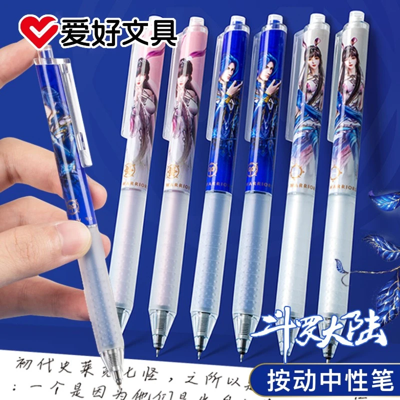 爱好斗罗大陆摩点君按动中性笔ST笔尖0.38黑色学生用速干笔签字笔